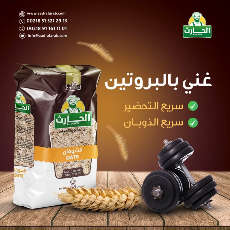 منتجات الحارث