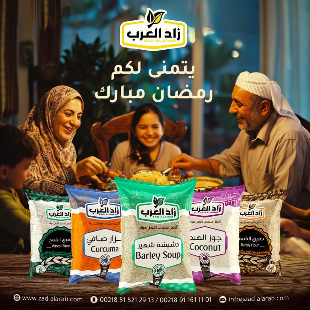 رمضان مبارك