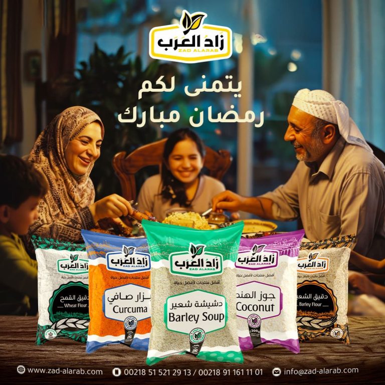 رمضان مبارك